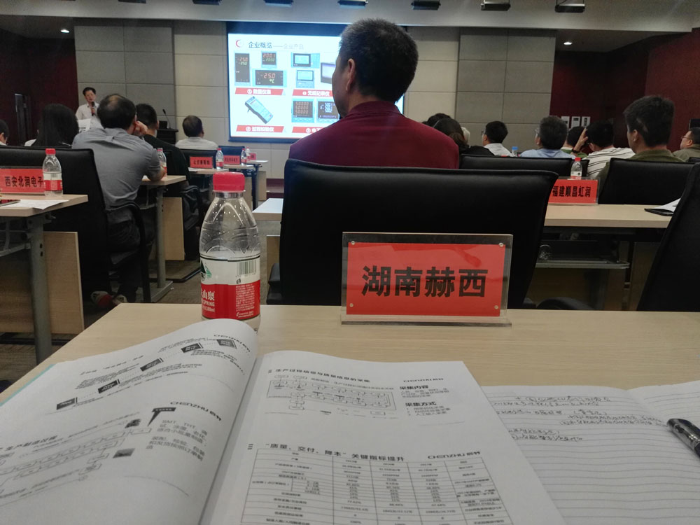 中國儀器儀表行業(yè)協(xié)會2018生產過程信息化交流大會