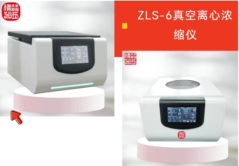 醫(yī)用臨床檢測檢驗離心機(jī).jpg