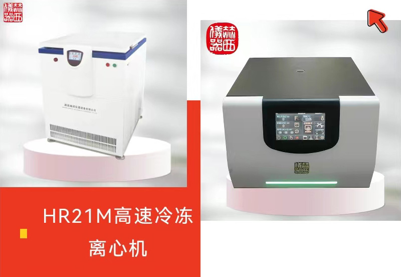 醫(yī)用實驗室臺式離心機(jī).jpg